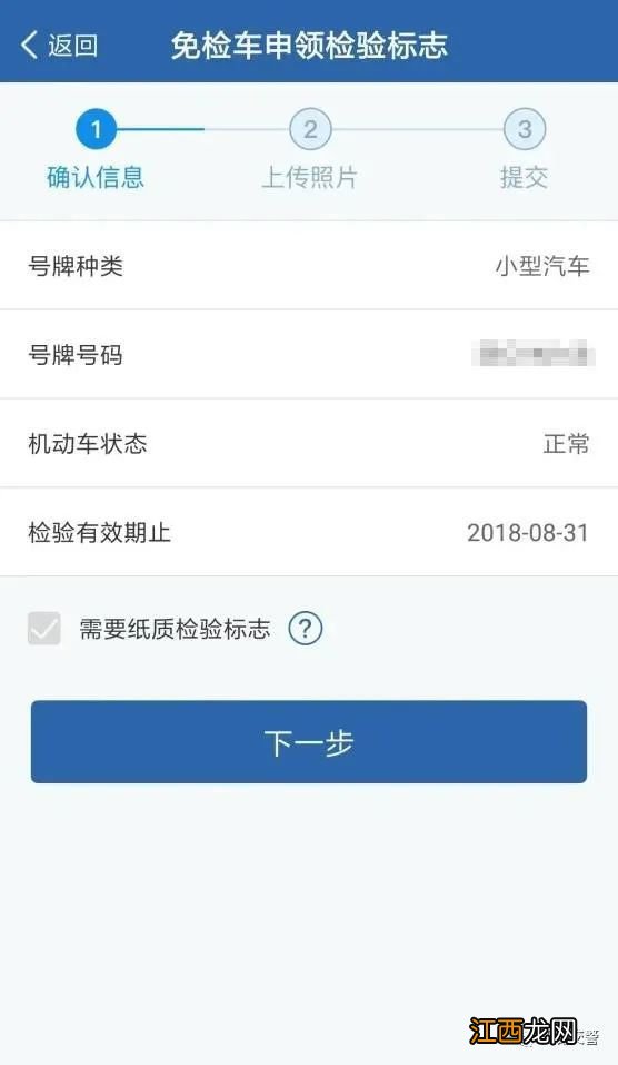 无锡电子年检标志如何使用? 无锡申领汽车年检标志