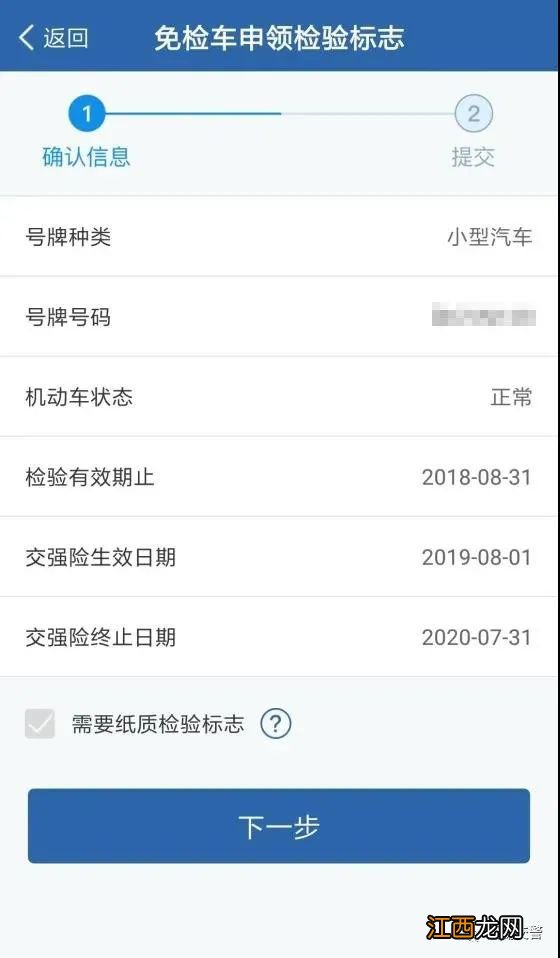 无锡电子年检标志如何使用? 无锡申领汽车年检标志