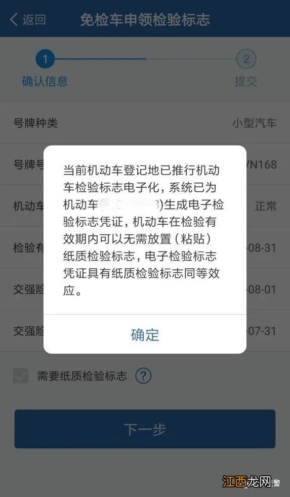 无锡电子年检标志如何使用? 无锡申领汽车年检标志