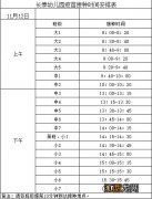 无锡长泰幼儿园新冠疫苗告家长书