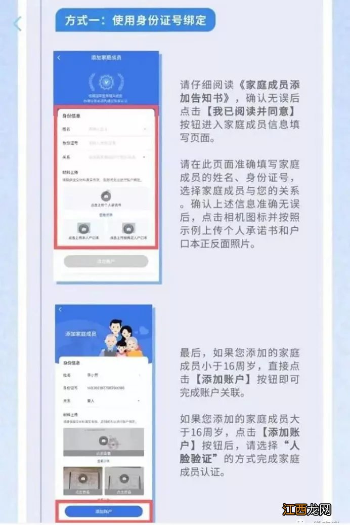 无锡医保电子凭证亲情账户开通流程+所需材料