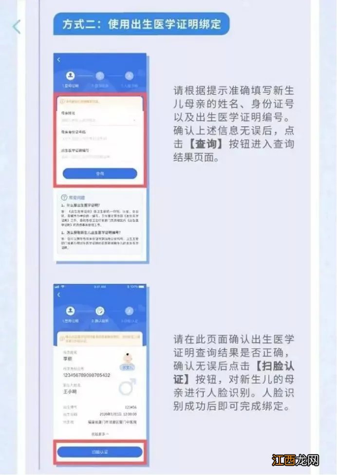 无锡医保电子凭证亲情账户开通流程+所需材料