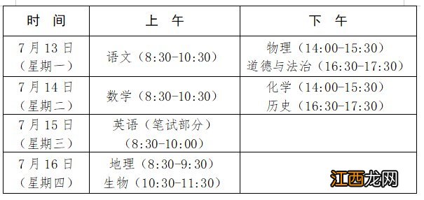 潍坊高密哪些高中是普通高中志愿学校？