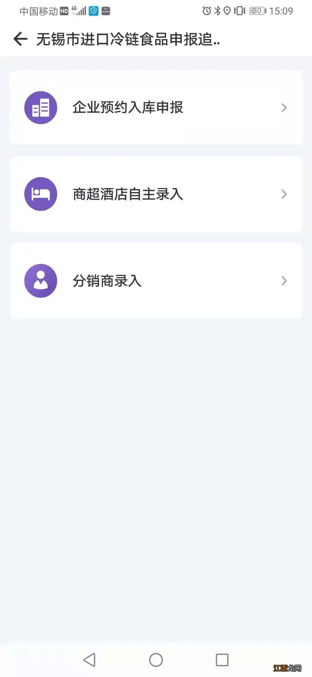 无锡灵锡app人脸识别不匹配如何处理 灵锡app怎么弄人脸识别