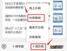 江阴居民医保手机缴费操作指南 江阴医保窗口电话