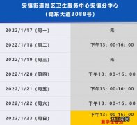 无锡市接种新冠疫苗 无锡新冠疫苗加强针接种最新消息