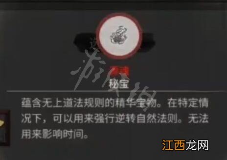 鬼谷八荒患难之诺怎么触发任务 鬼谷八荒患难之诺怎么触发