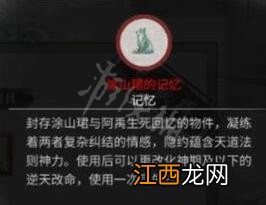 鬼谷八荒患难之诺怎么触发任务 鬼谷八荒患难之诺怎么触发