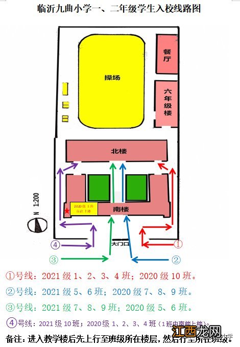 临沂九曲小学关于执行秋季作息时间通知