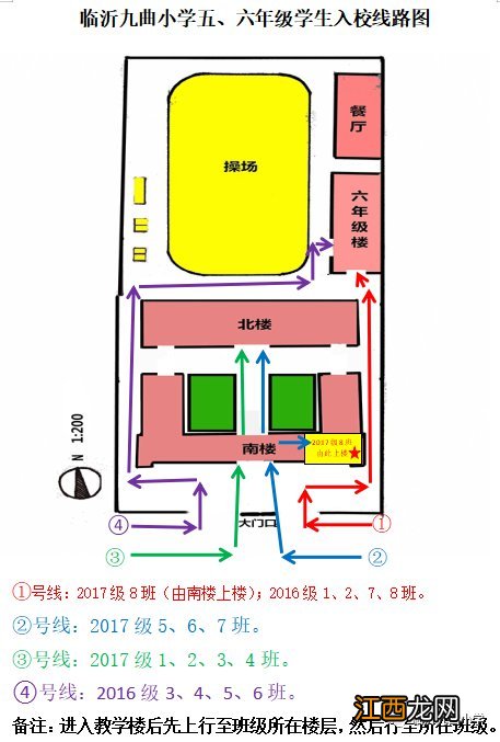 临沂九曲小学关于执行秋季作息时间通知