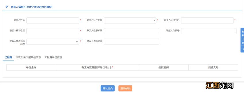 无锡企业年金方案线上申请操作流程 无锡企业年金方案线上申请操作流程图片