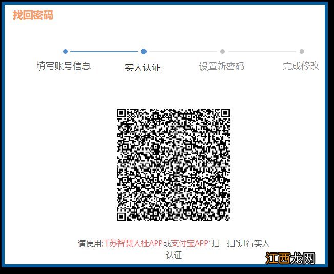 无锡单位省人社平台密码忘了怎么办 无锡单位省人社平台密码忘了怎么办理