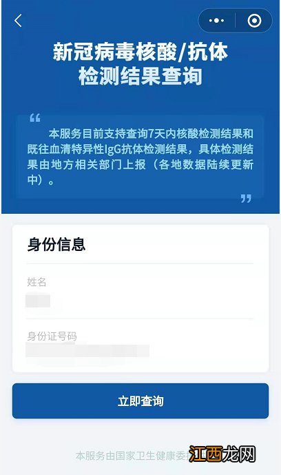 无锡核酸检测多久出结果咨询电话 无锡核酸检测多久出结果？