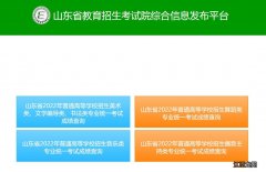 山东2022艺术类统考成绩查询时间和入口