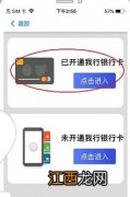 无锡农村商业银行app怎么注册 无锡农商行app注册登录流程