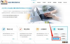 入口+流程 临沂计算机等级考试成绩分析报告查询指南