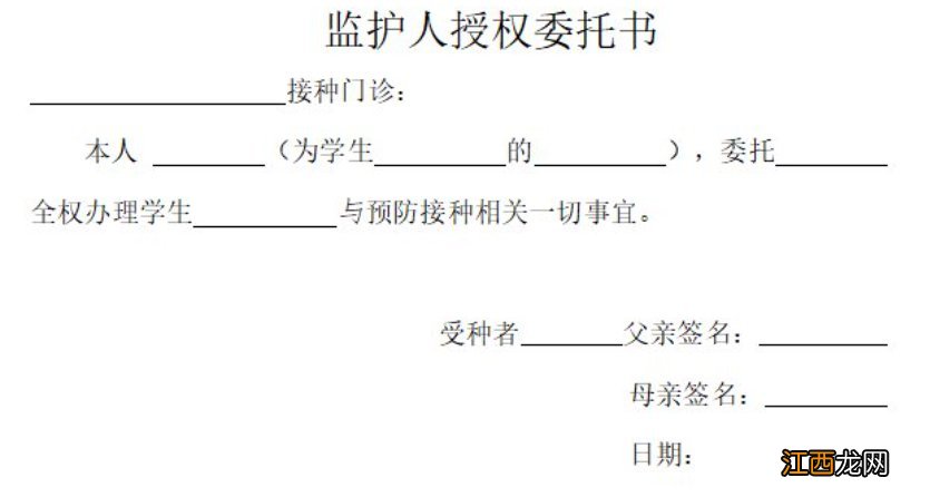 2021无锡未成年学生接种新冠疫苗一定要监护人陪同吗？