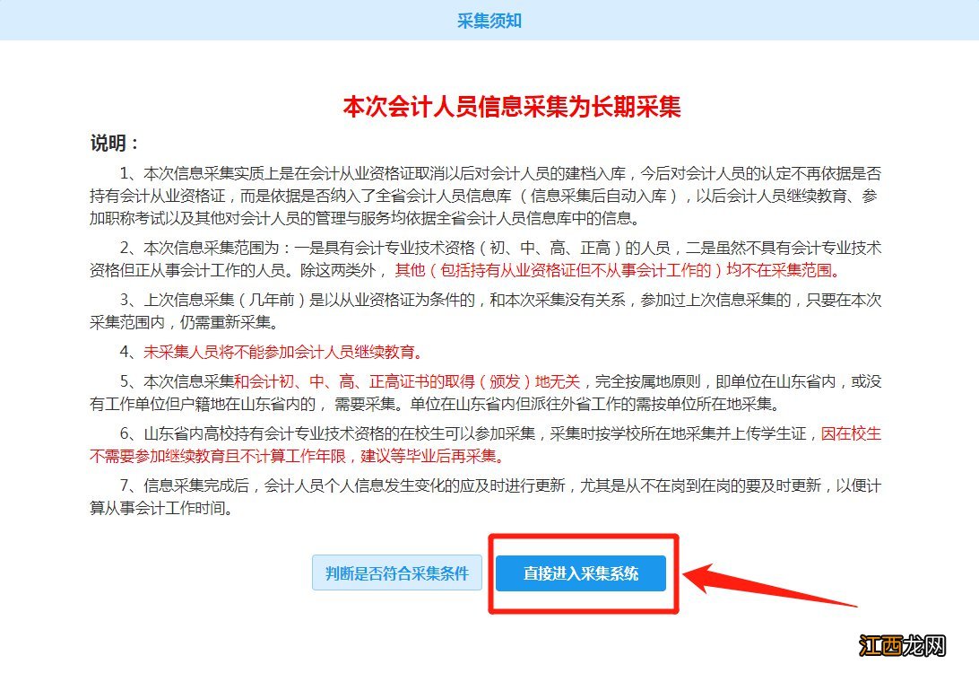 临沂初级会计师证书可以邮寄吗 临沂初级会计师证书可以邮寄吗需要多久