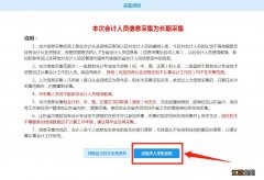 如何查询临沂会计信息采集审核结果是否通过 如何查询临沂会计信息采集审核结果