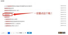 入口+流程 临沂健康管理师合格证书官网查询方法