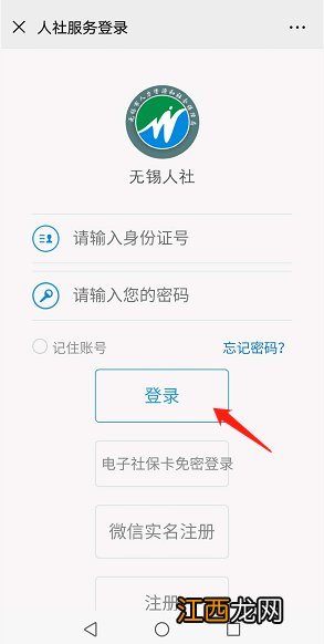 无锡生育津贴在微信上怎么查询 无锡生育津贴网上怎么查询