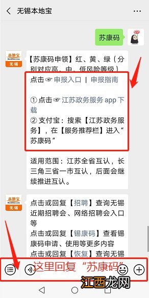 无锡锡康码老年人怎么申请 在无锡苏康码老人可以申请吗