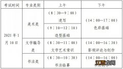 临沂艺术类统考准考证打印时间 临沂艺术类统考准考证打印时间查询