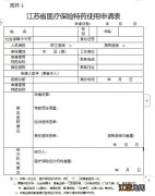 宜兴门特专药报销比例 门特用药报销比例