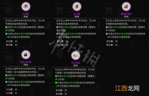 鬼谷八荒勾陈神魂 鬼谷八荒勾陈神魂在哪