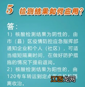 无锡复工企业新冠病毒核酸检测服务须知 ????