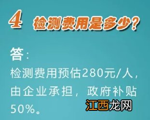 无锡复工企业新冠病毒核酸检测服务须知 ????