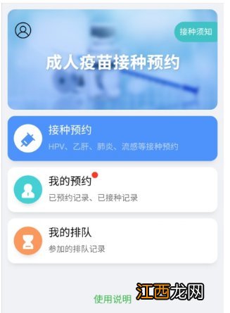 无锡老人可以由家里人帮忙线上预约新冠疫苗吗？