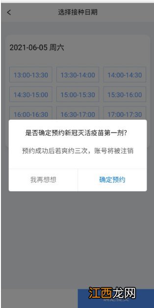 无锡新冠疫苗需要预约吗 无锡第一针新冠疫苗还能预约吗