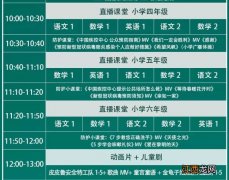 淄博中国教育电视台同上一堂课课表 淄博电视台科教频道开学第一课