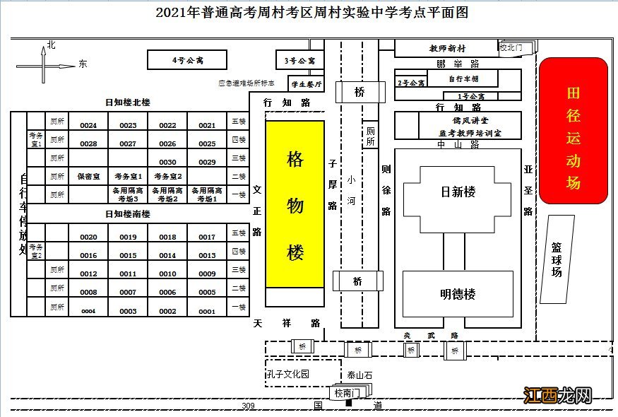 周村区实验中学高考考点平面图