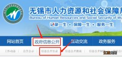 无锡技能提升补贴发放公示名单在哪查？