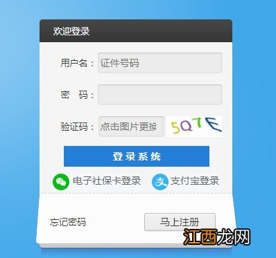 无锡市失业保险余额查询方式 无锡失业金查询