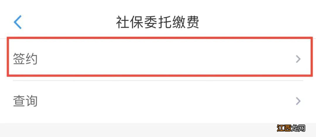 无锡居民医保2020缴费 2022无锡居民医保线上缴费办理流程