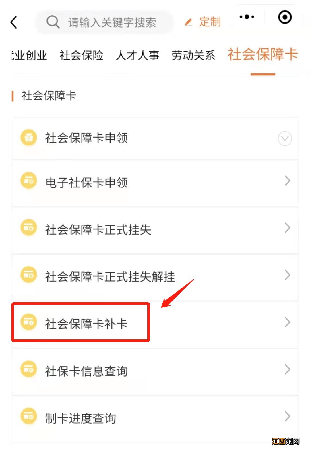 无锡社保卡丢了可以在网上补卡吗怎么补 无锡社保卡丢了可以在网上补卡吗