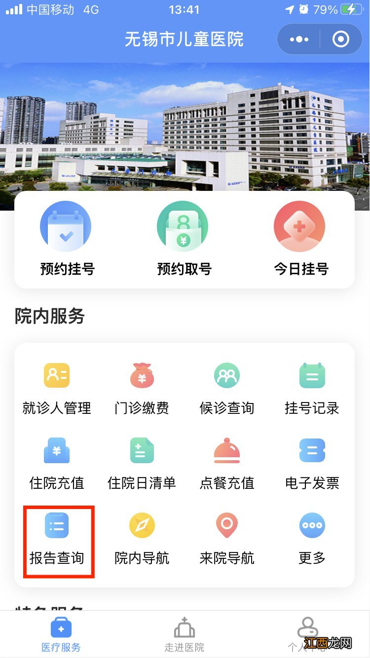 无锡儿童医院可以做核酸检测吗 无锡儿童医院可以做核酸检测吗咨询电话