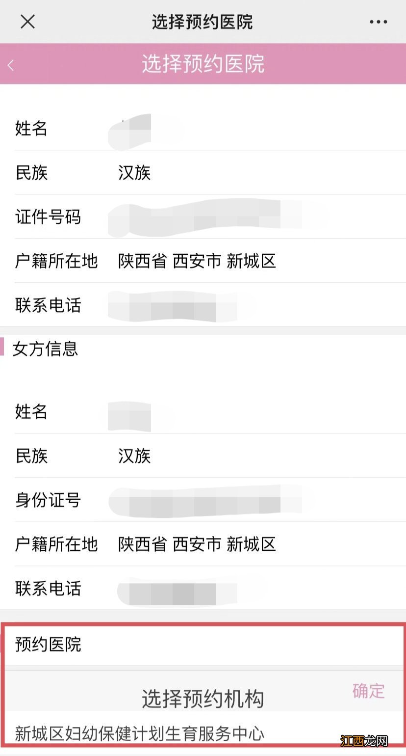 西安免费婚检可以选时间吗 西安婚检预约不能指定日期