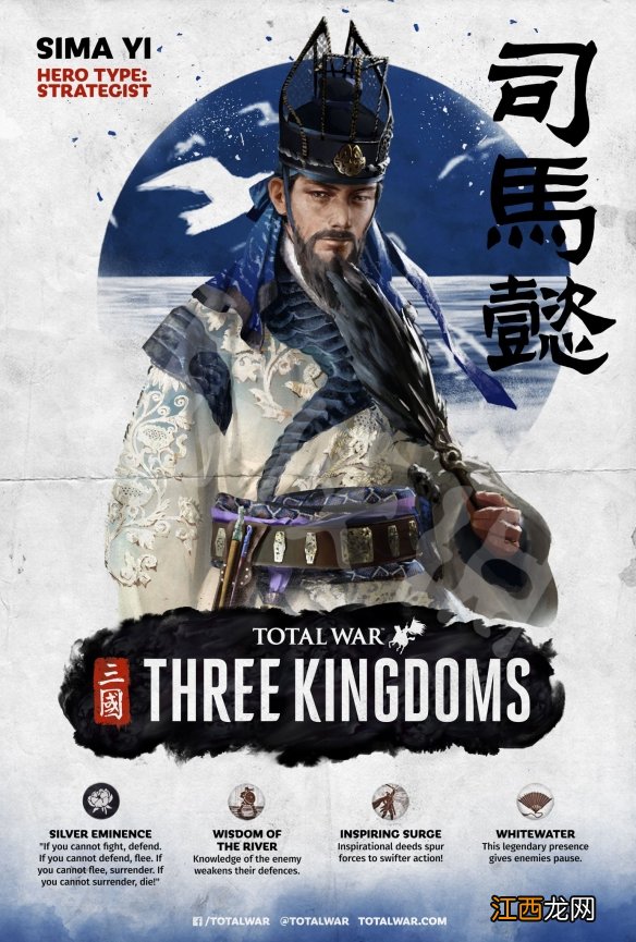 三国全面战争诸葛亮技能 全面战争三国司马懿资料及技能介绍