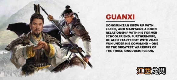 全面战争三国公孙瓒势力+人物关系+技能介绍 孙瓒势力大吗