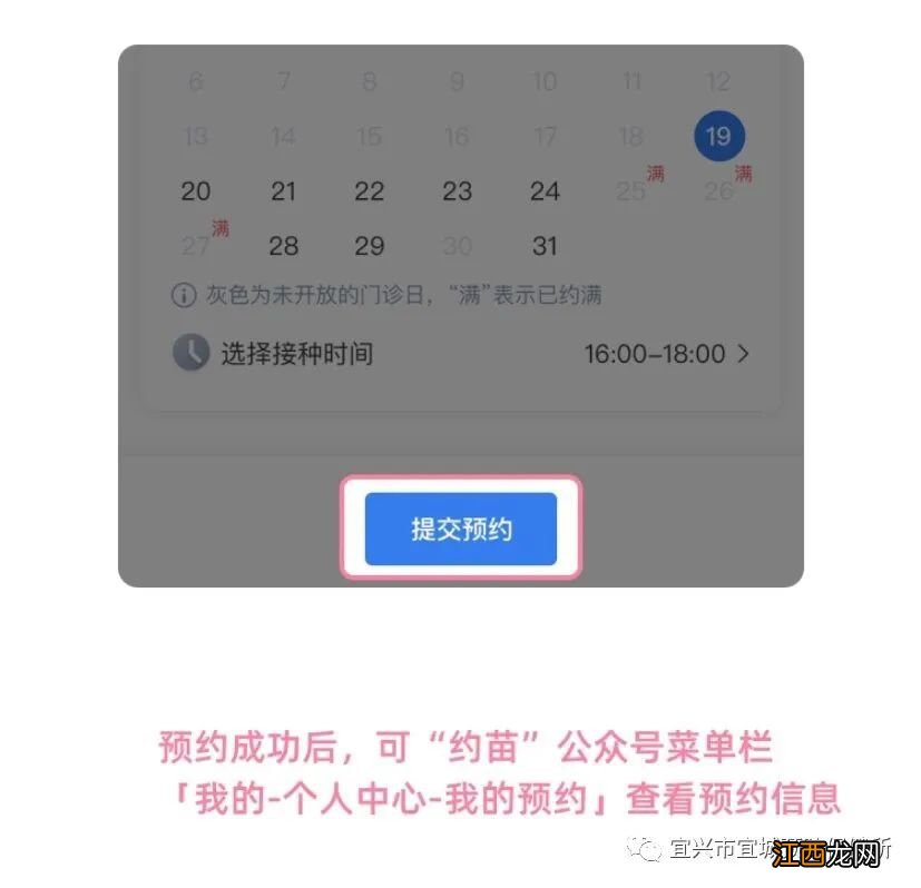 宜兴宫颈癌疫苗最新消息价格 宜兴宫颈癌疫苗最新消息