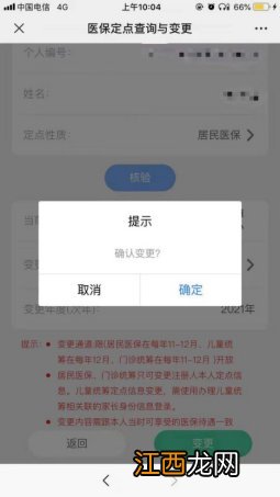 无锡社保定点社区医院 无锡医保怎么定点到社区医院