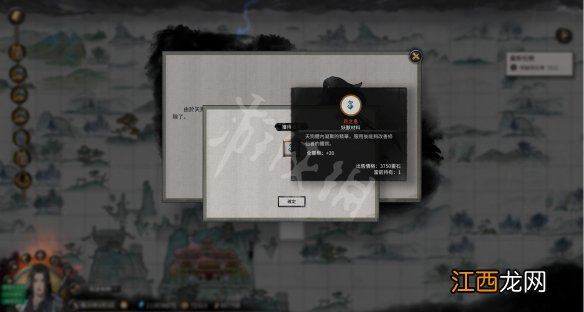 鬼谷八荒主线剧情攻略 鬼谷八荒天狗剧情支线怎么过