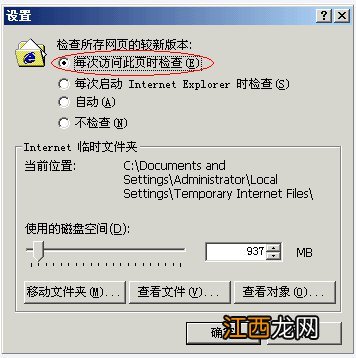 泰安市普通高校招生网上报名常见问题及解决方法