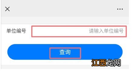 2020年常州稳岗返还补贴申请进度查询入口