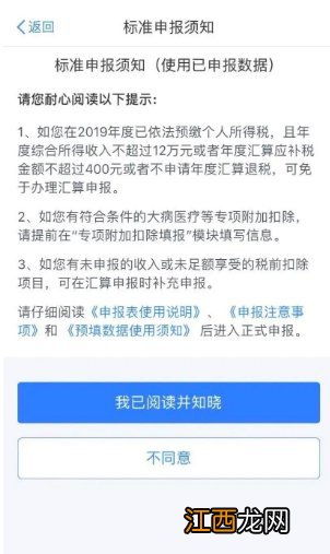 常州个税年度汇算清缴怎么看是补税还是退税？