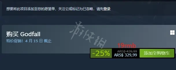 众神陨落终极版STEAM多少钱 众神陨落pc价格